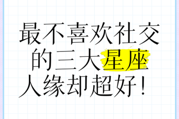 不把别人当回事 却还想别人对自己好的星座
