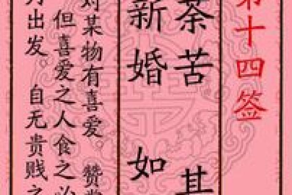 月老姻缘签4怎么解释 月老姻缘灵签100解签？