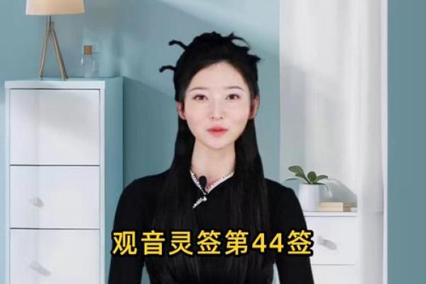 观音灵签第4签寻人