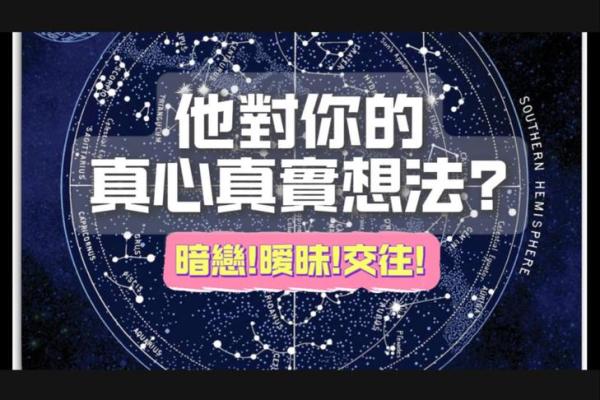 塔罗测试：你现在喜欢的人对你有什么想法呢？