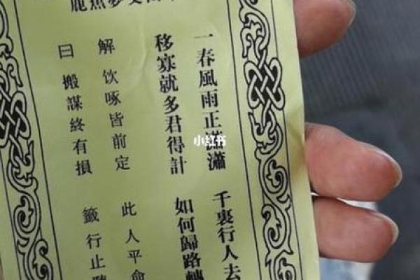 黄大仙灵签6签白话文