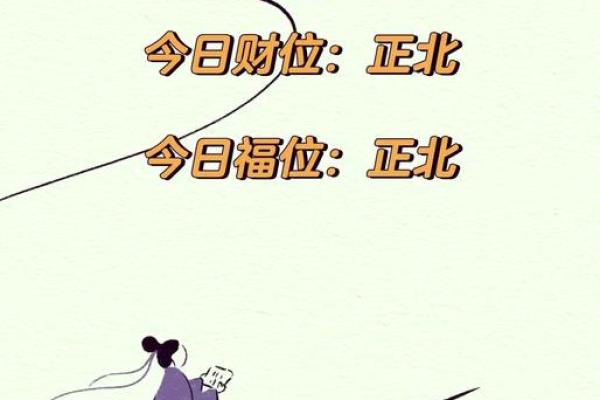 今天打麻将赢钱方位 2024年8月27日最佳方位