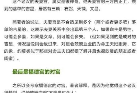 婚前很多女朋友紫微斗数 大家婚前有过几个男朋友？