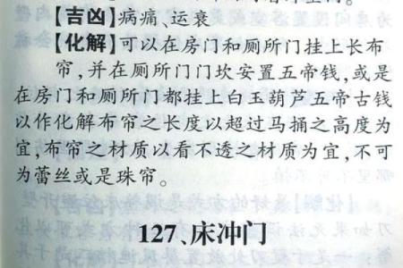 这五大煞气，在居家风水中要防