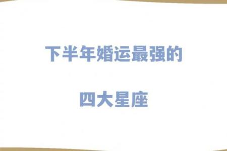 78年阴历腊月什么星座适合结婚