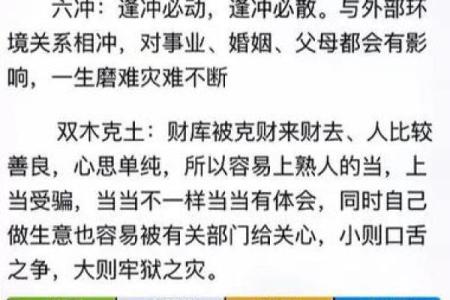 怎样八字算命