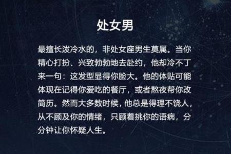 在外霸气十足 在家甘做老婆奴的星座男