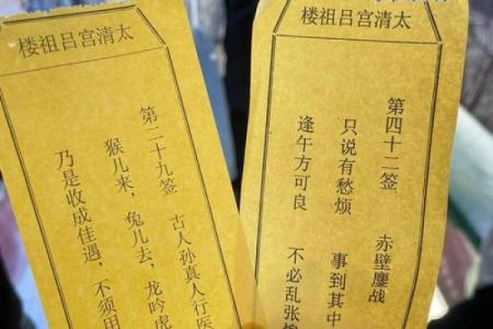 吕祖灵签36签解签