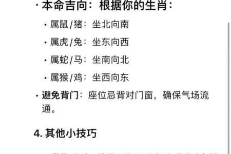 2024年10月3日打麻将最佳方位,今日赢钱选哪方