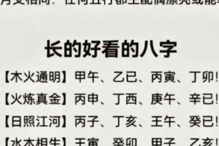 什么样的八字聪明灵活