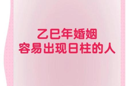 八字流年交界