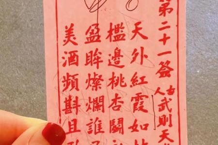 黄大仙灵签查询