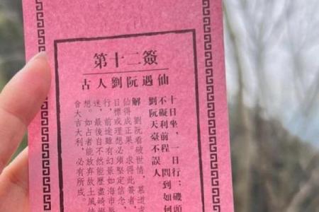 青羊宫吕祖灵签第十六签