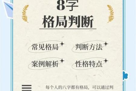 八字不成格局的人怎么办