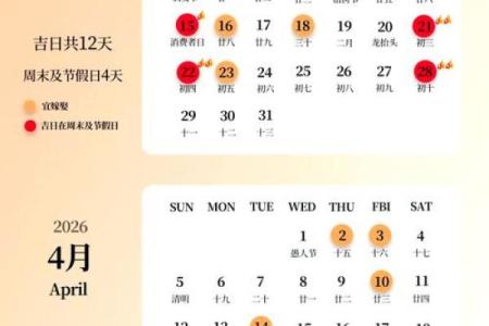 2024年属鼠阴历七月嫁娶吉日一览表