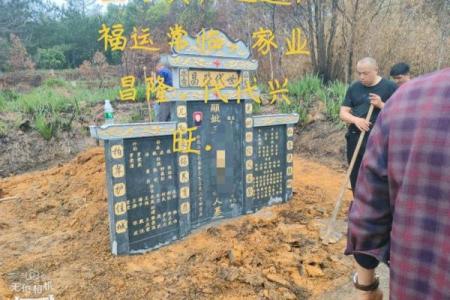 揭秘祖坟好风水的基本要求有哪些