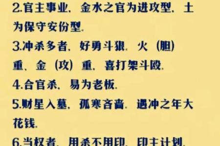 男的走偏官运好不好 会发生什么 八字正官运的特点