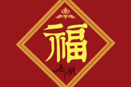 种生基之吉日法则 不同诉求吉日不同 天赦日百无禁忌