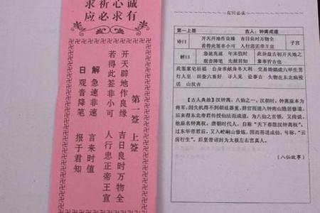 观音79灵签