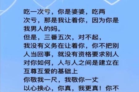 风水上婆媳关系怎么处理最好