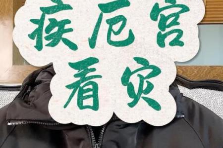 紫微斗数之预测灾厄：水祸
