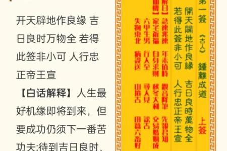 玄天上帝灵签33