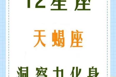天蝎座最适合做生意的星座