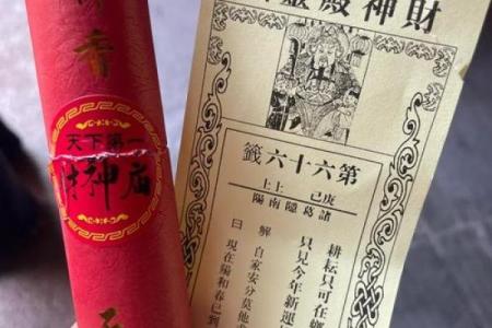 财神要供奉多久才灵签呢