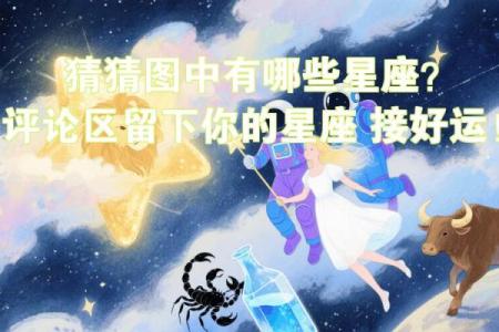 哪些星座是闷葫芦星座