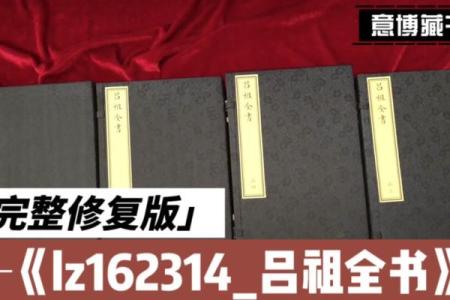 吕祖灵签45签解签
