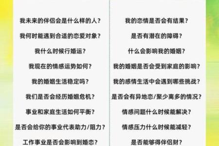 婚姻风水杀手，婚恋变坏的缘由