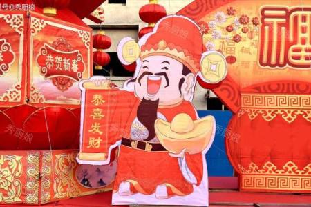 财神节怎么过