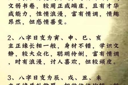 八字看配偶长相