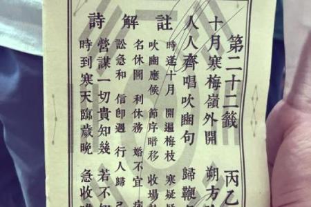 欧兜祖师爷灵签全部签文