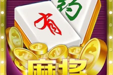 今天打麻将赢钱方位 2024年2月25日最佳方位