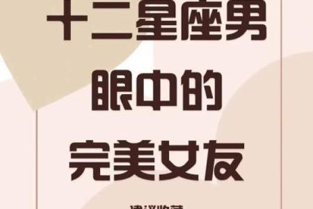 十二星座哪个星座会嫁给明星的