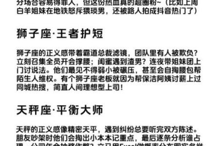 和旧爱扯不清的星座
