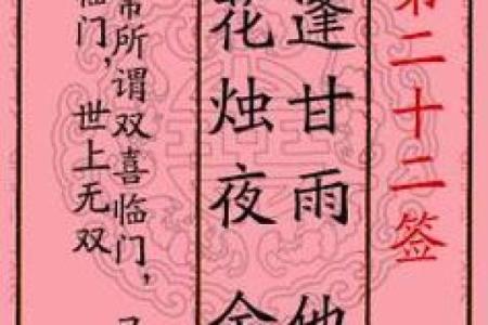 月老灵签姻缘签91签详解 月老91签解签什么意思？