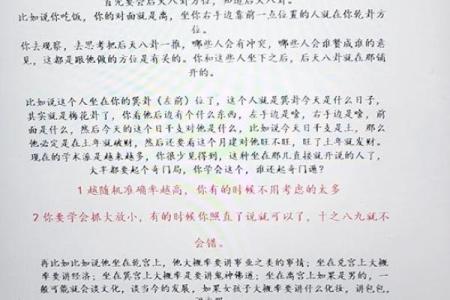 梅花易数怎么看方位