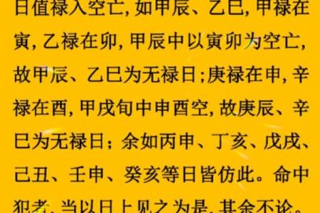 八字里有十恶大败什么意思