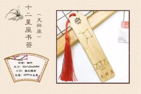 十二星座折纸书签怎么折