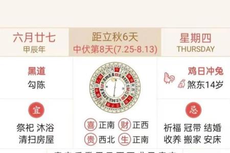 2024年8月10日往哪方吉利 今日喜神方位查询