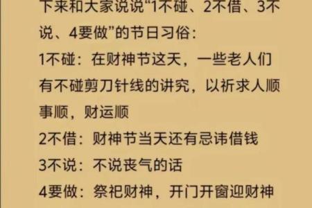 家里有没有请财神