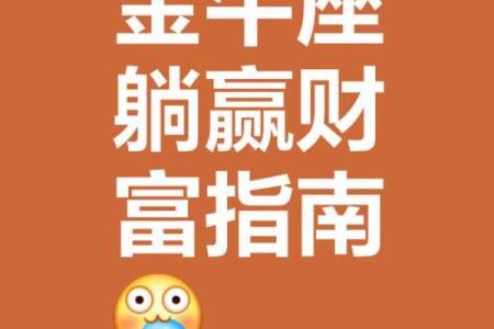 头脑最厉害的星座 赚钱能力头脑高 各方面都厉害