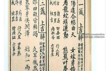 观音灵签第二十三签求子