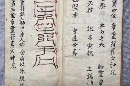 张天师灵签79