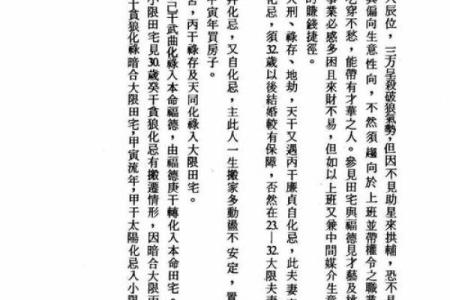 刘昌源紫薇斗数