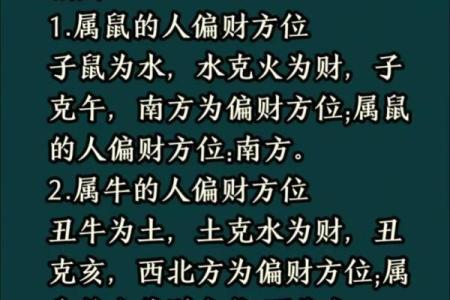 生肖属鸡的最佳求财方位 桃花方位