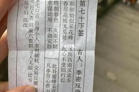 事业签观音灵签19