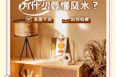 符合风水规律，装修的注意事项